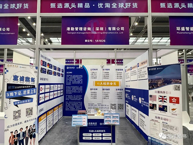 港勤集團榮獲2023年度最佳品牌出海服務企業(yè)！