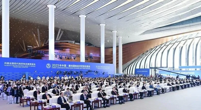 港勤集團受邀參加2023年中國廊坊國際經(jīng)濟貿(mào)易洽談會