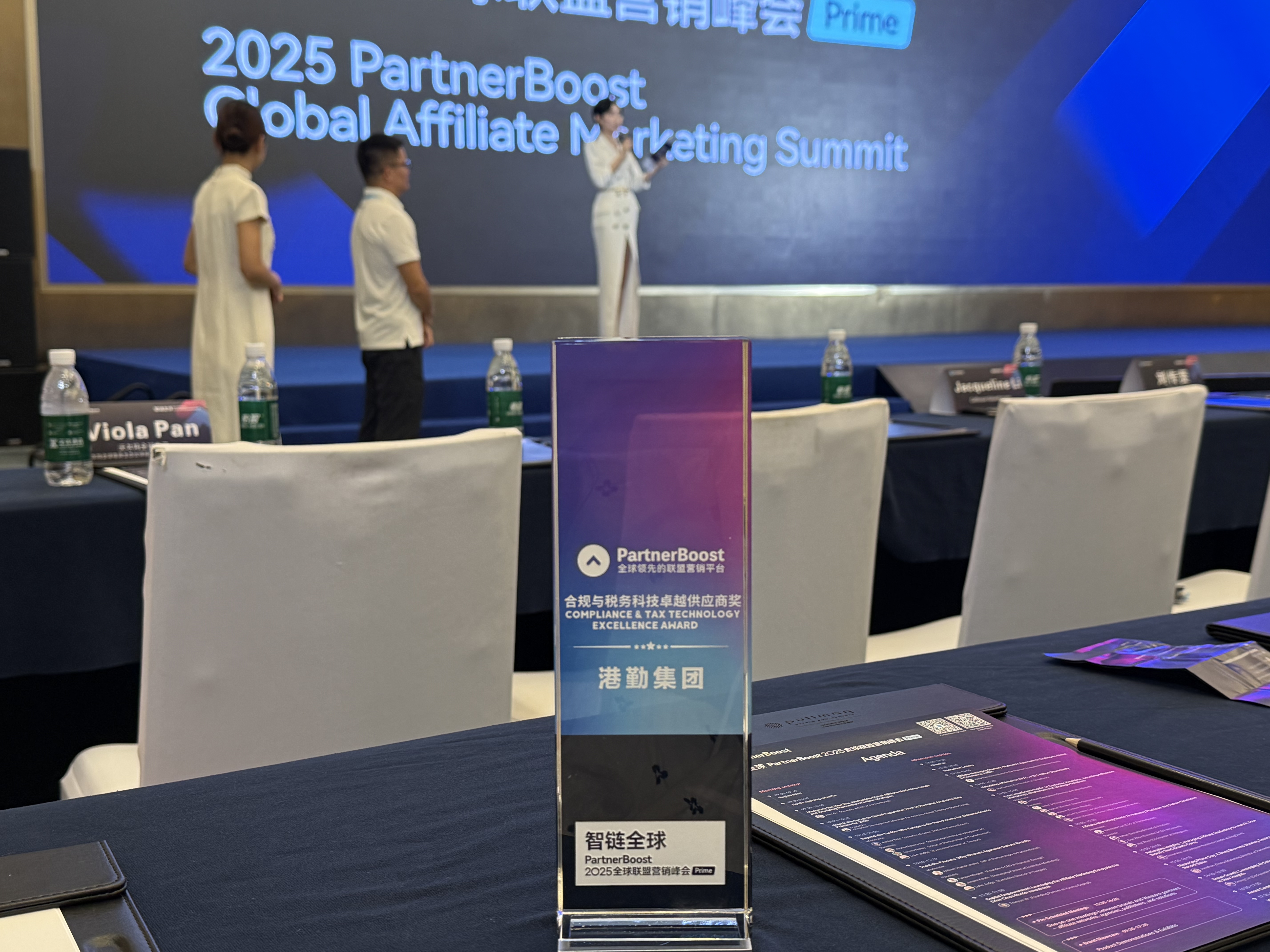 港勤集團(tuán)榮膺全球合規(guī)與稅務(wù)科技大獎(jiǎng)